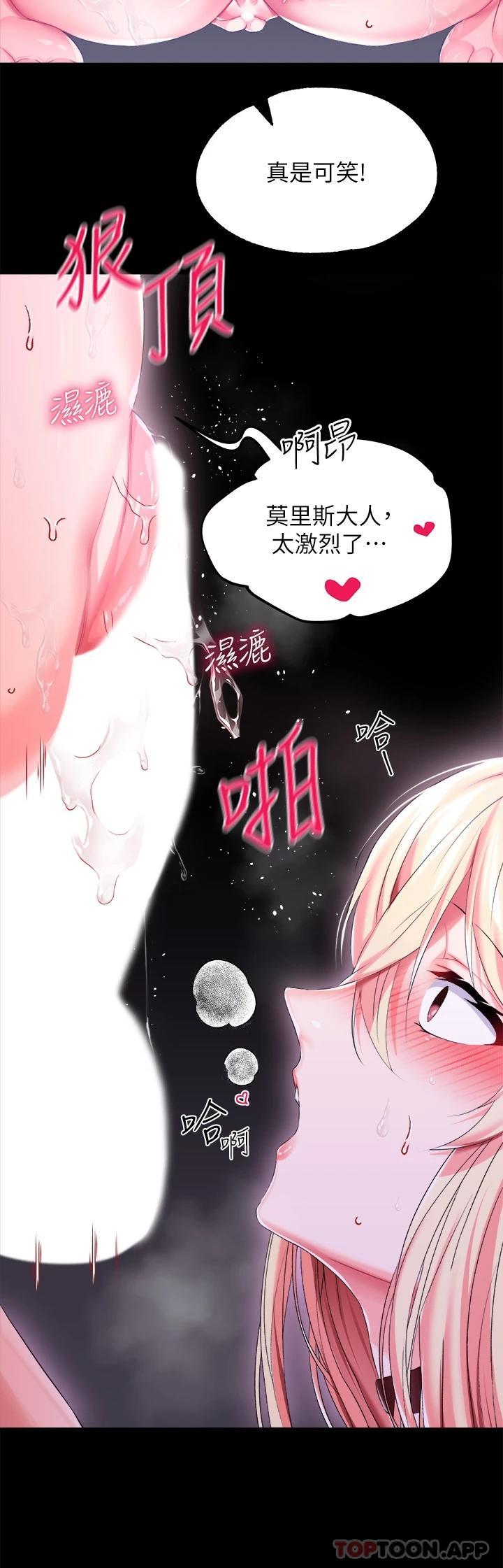 第25话-肉便器功能检查 - 第35.jpg页
