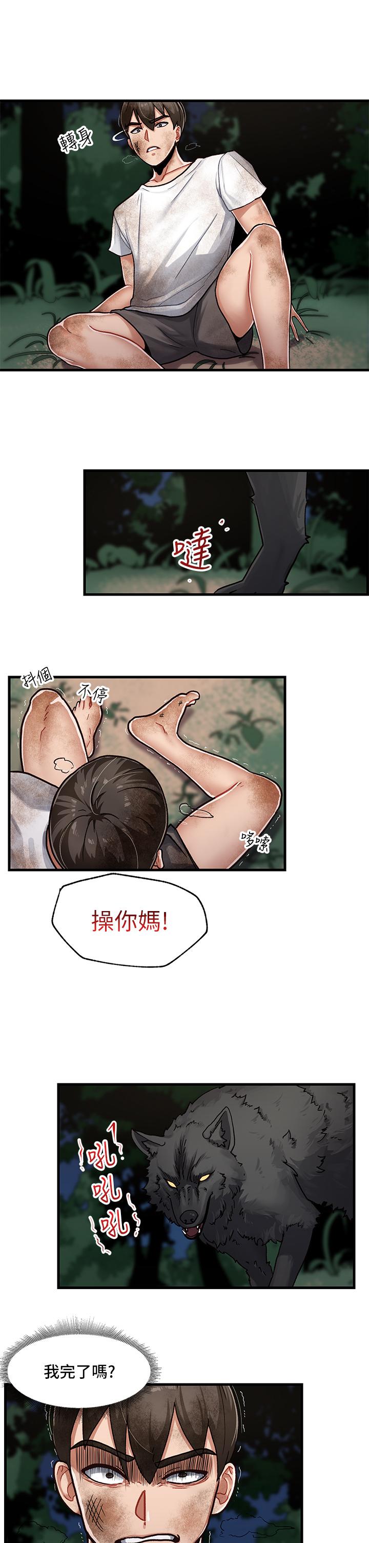 第1話-我穿越到異世界了？ - 第41.jpg页