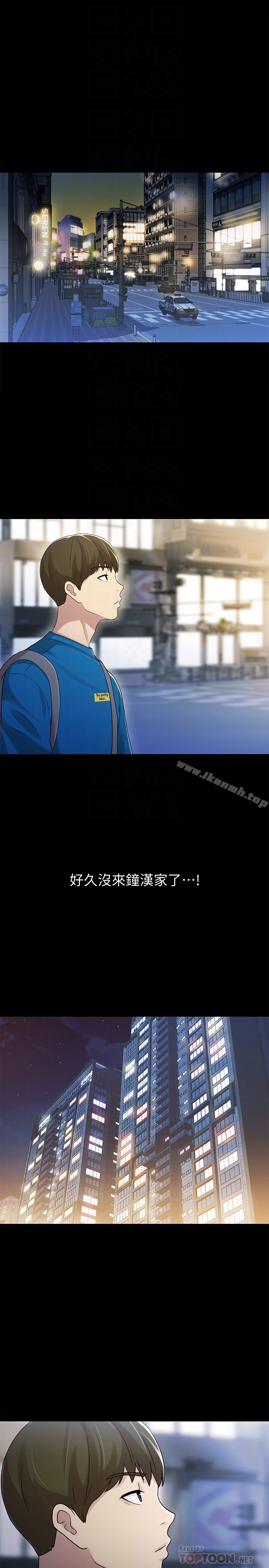 第36話-吃碗內看碗外 - 第27.jpg页