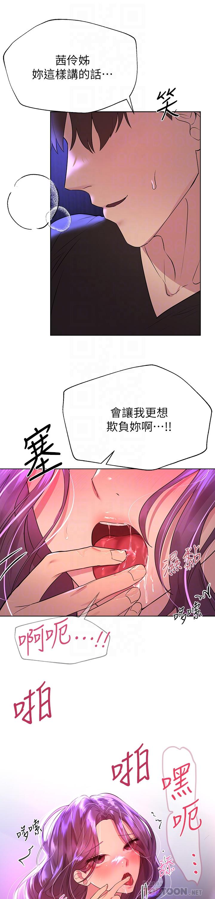 第34話-好想把你變成我的 - 第8.jpg页