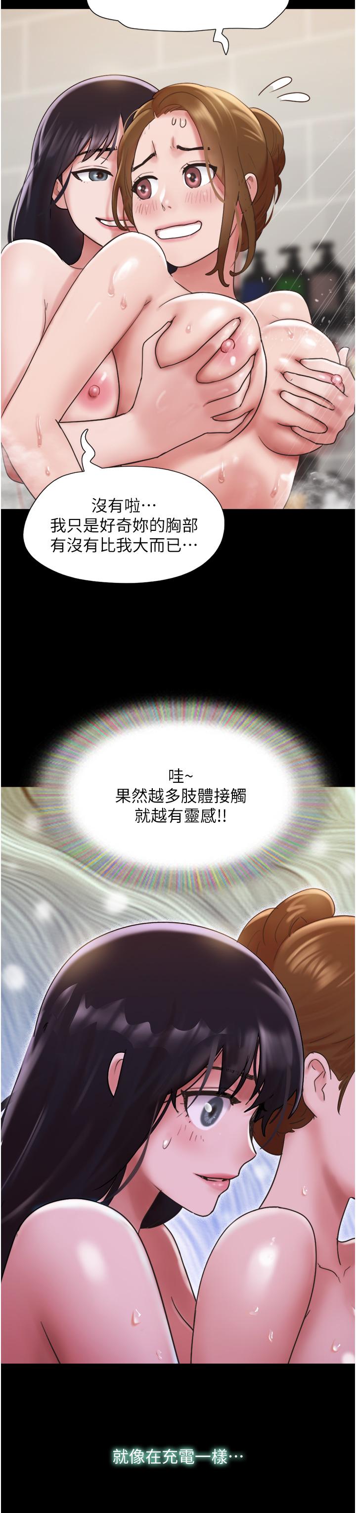 第15话-两个女友一起洗澎澎 - 第47.jpg页