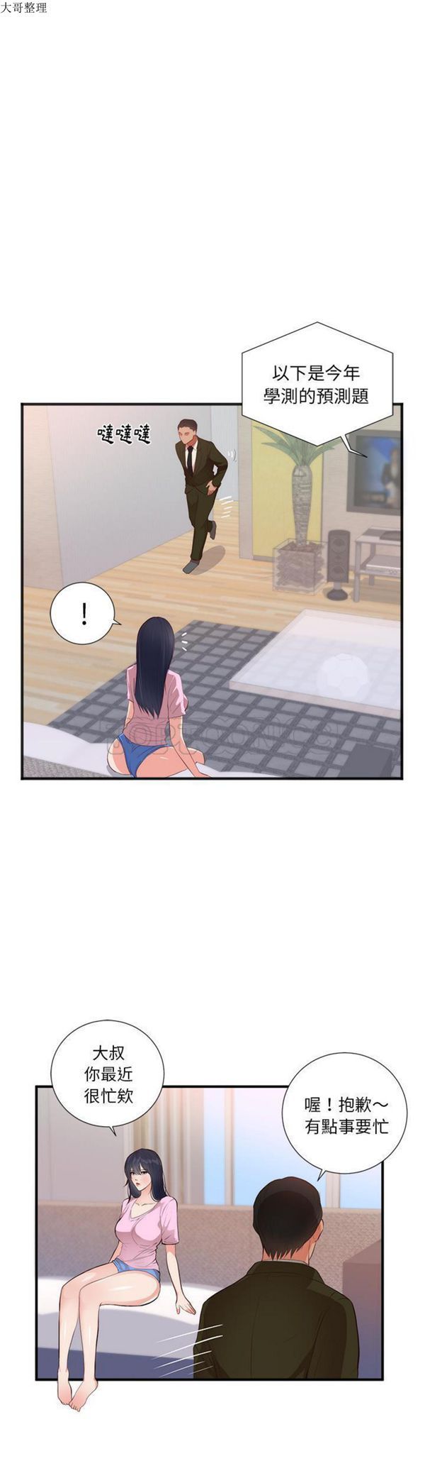 第 26 话 - 第21.jpg页