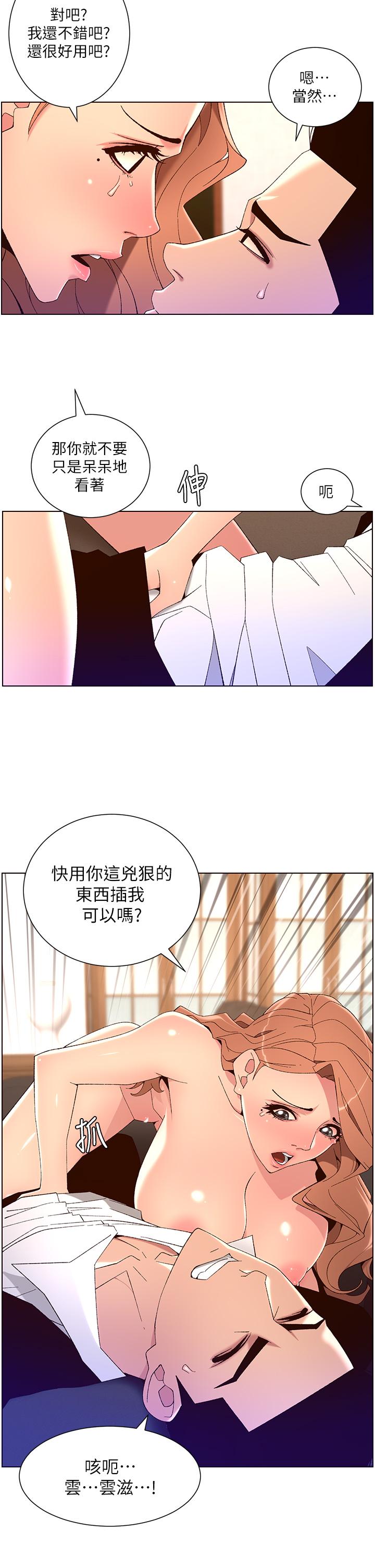 第45話-你可以上我嗎 - 第22.jpg页