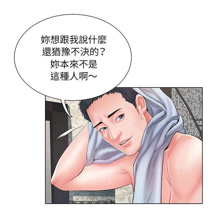 第6話 - 第100.jpg页
