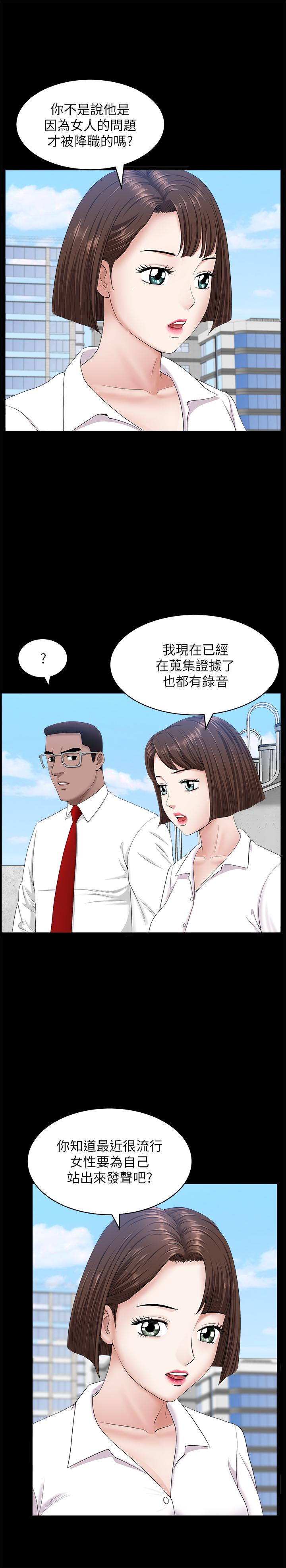 第24話-精湛的舌功 - 第25.jpg页
