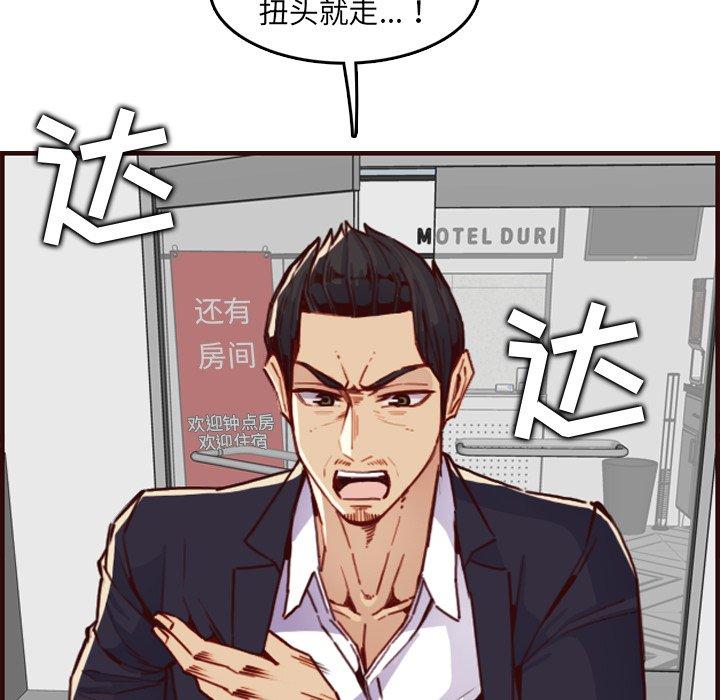 第 63 话 - 第125.jpg页