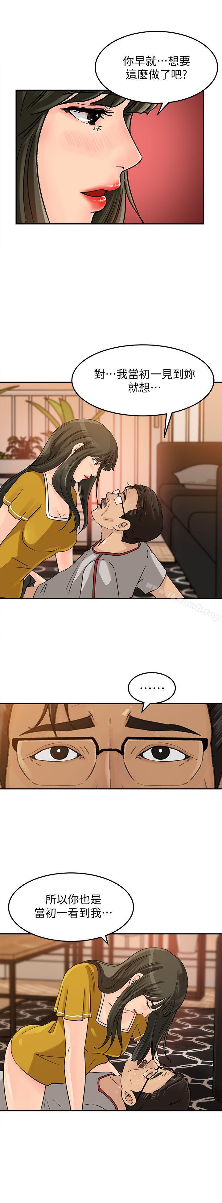 第17話-獸性大發的薇娜 - 第22.jpg页