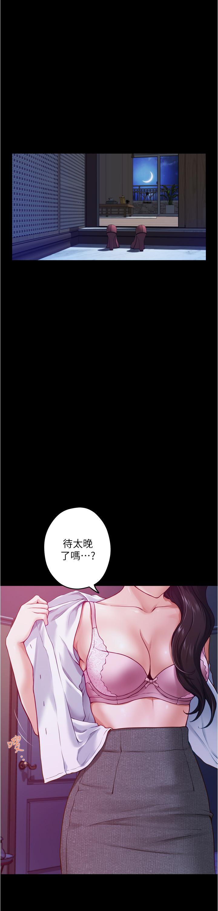 第11話-對姐姐顏射後 - 第71.jpg页