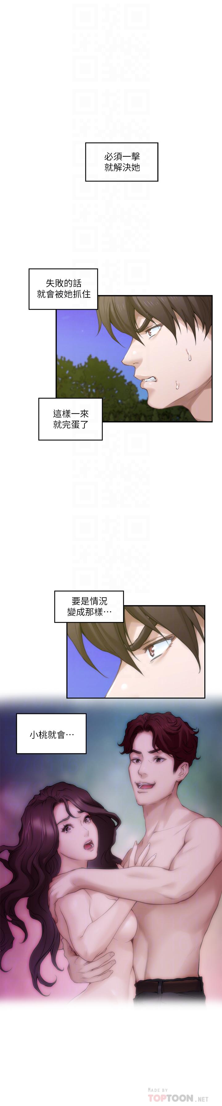 第90话-光被挑逗胸部就快高潮 - 第16.jpg页