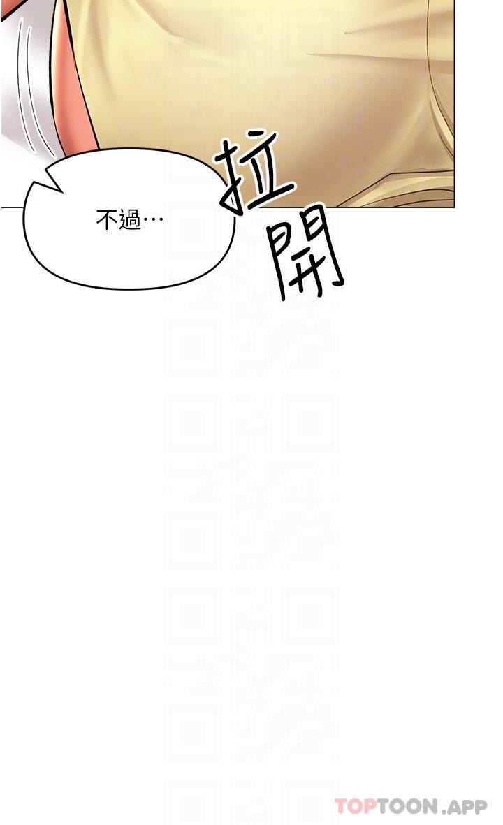 第49话-自己挤牛奶喝吧 - 第27.jpg页