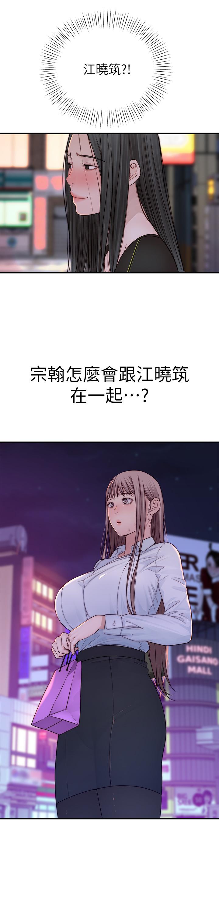 第60话-看来得惩罚你一下 - 第3.jpg页