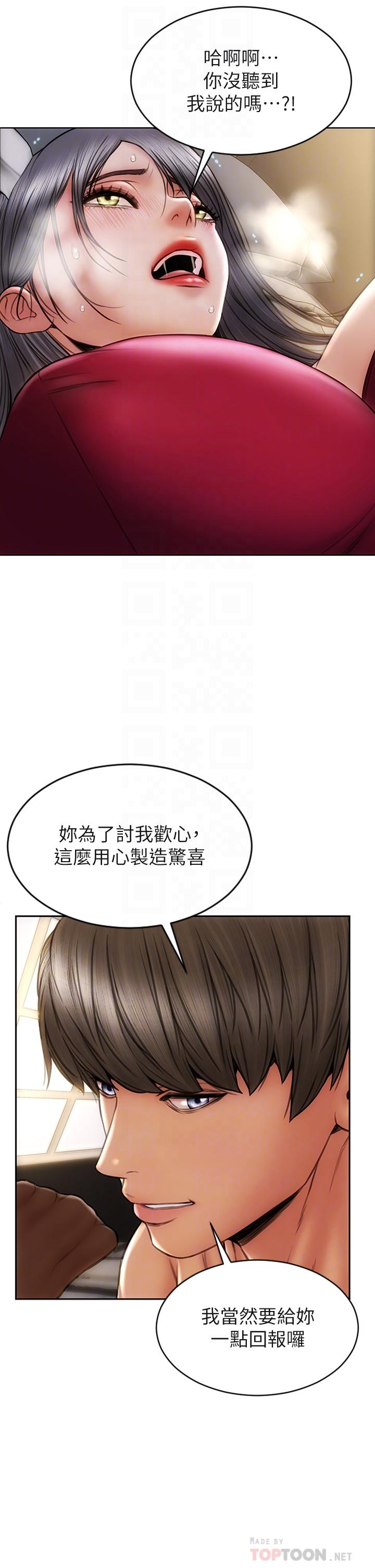 第28話-肉感十足的兔女郎 - 第18.jpg页