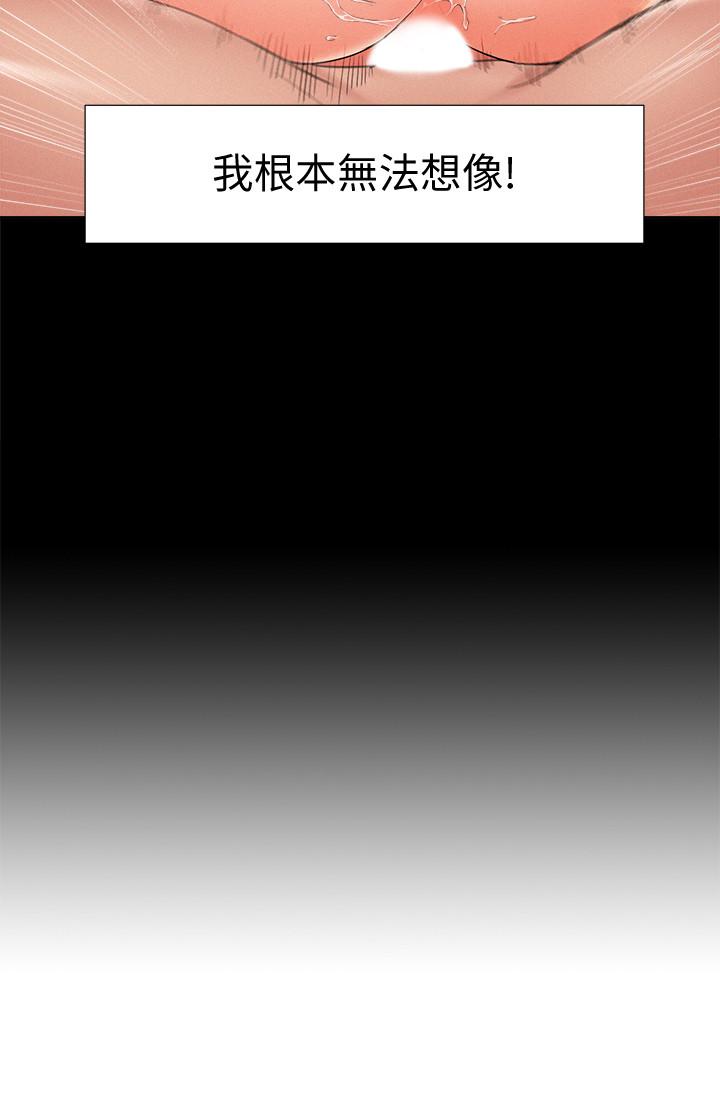第39話-又廷越發複雜的戀愛關係 - 第2.jpg页