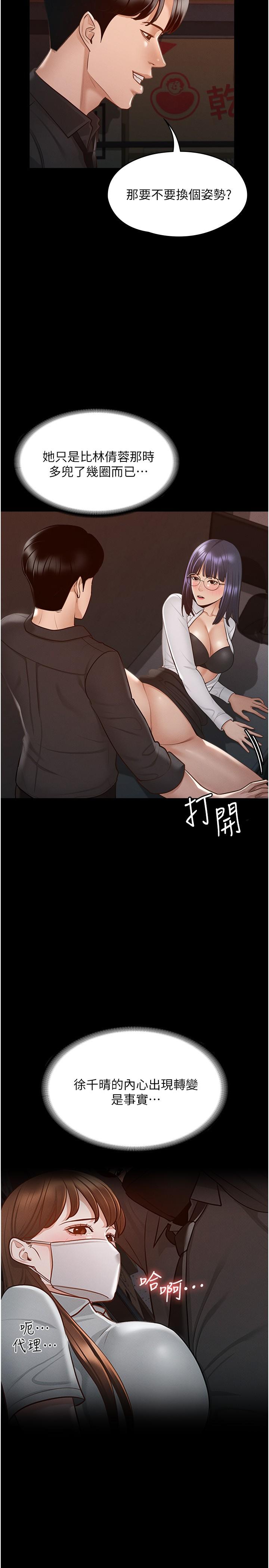第11話-濕成這樣別嘴硬 - 第19.jpg页