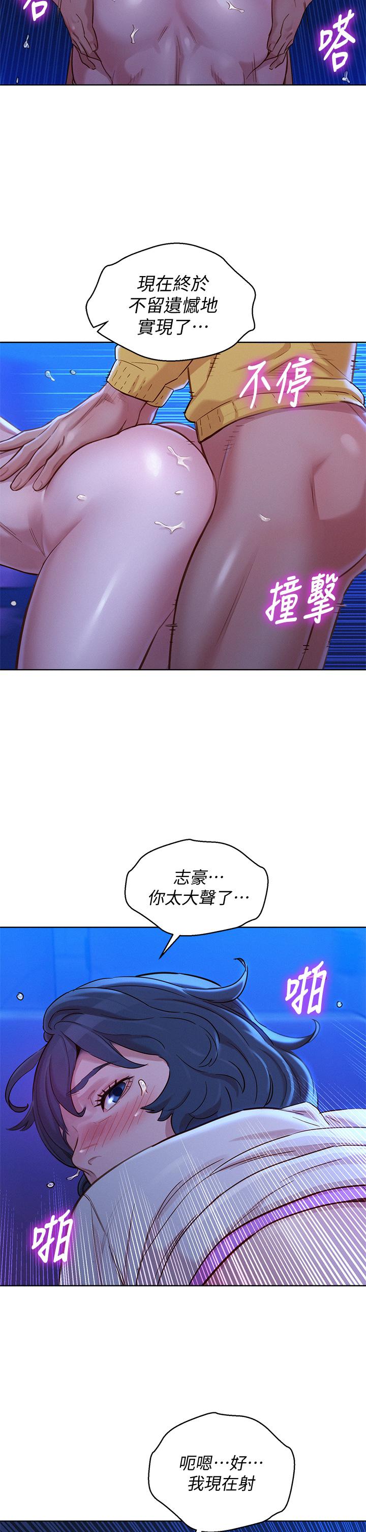 第149话-在電影院中恣意纏綿 - 第28.jpg页