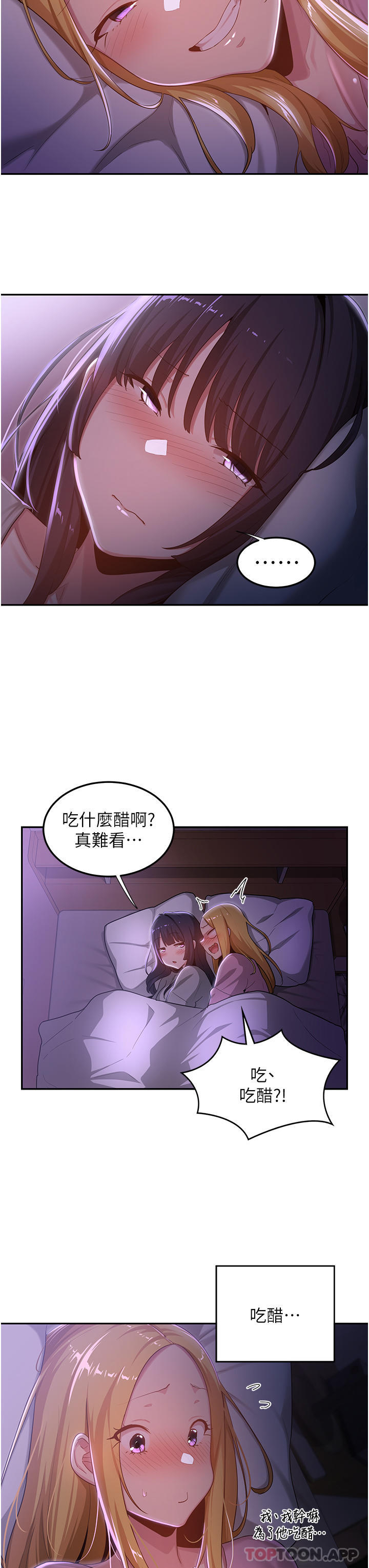 第60话-不容小觑的处女嫩鲍 - 第7.jpg页