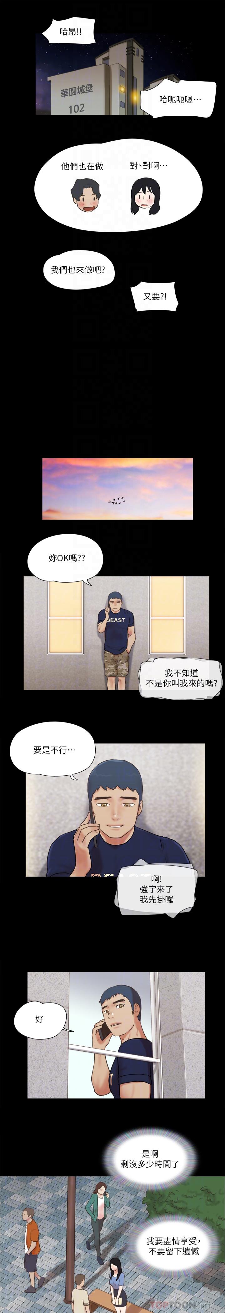 第71話-提出奇怪要求的學生 - 第16.jpg页