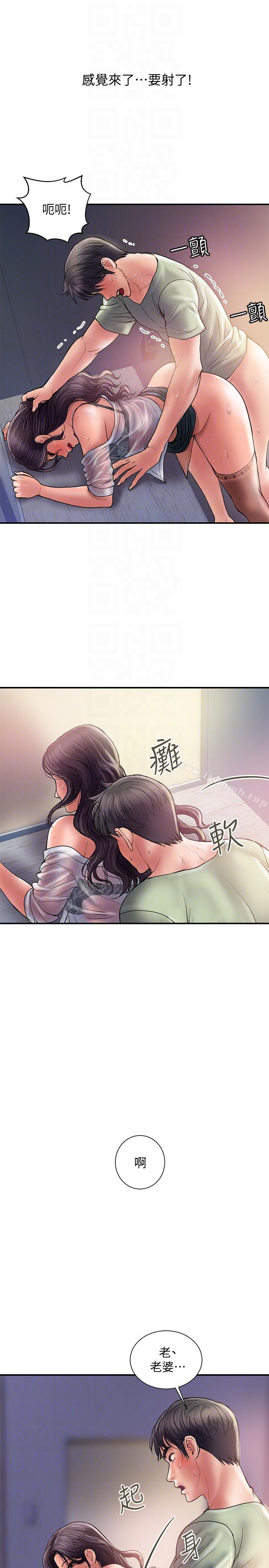 第5话-今天来点特别的吧 - 第27.jpg页