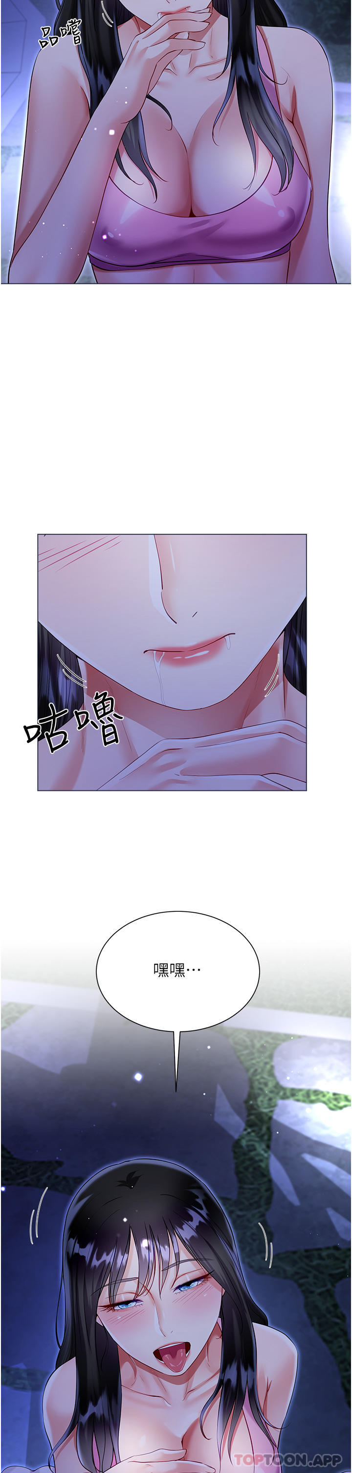第51话-户外吹箫的快感 - 第39.jpg页