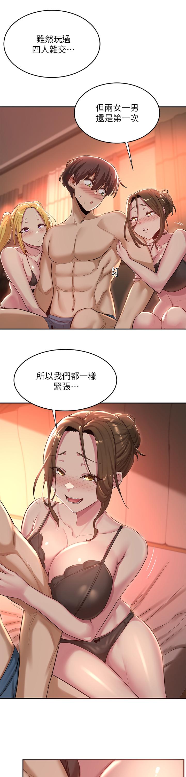 第24話-一起享用大肉棒 - 第17.jpg页