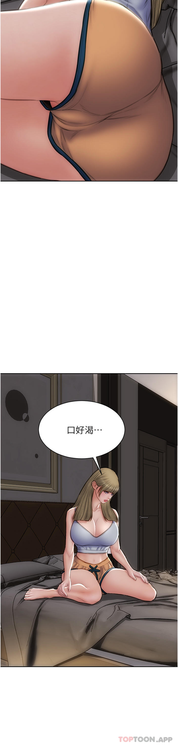 第82话-欠操的小菊花 - 第2.jpg页