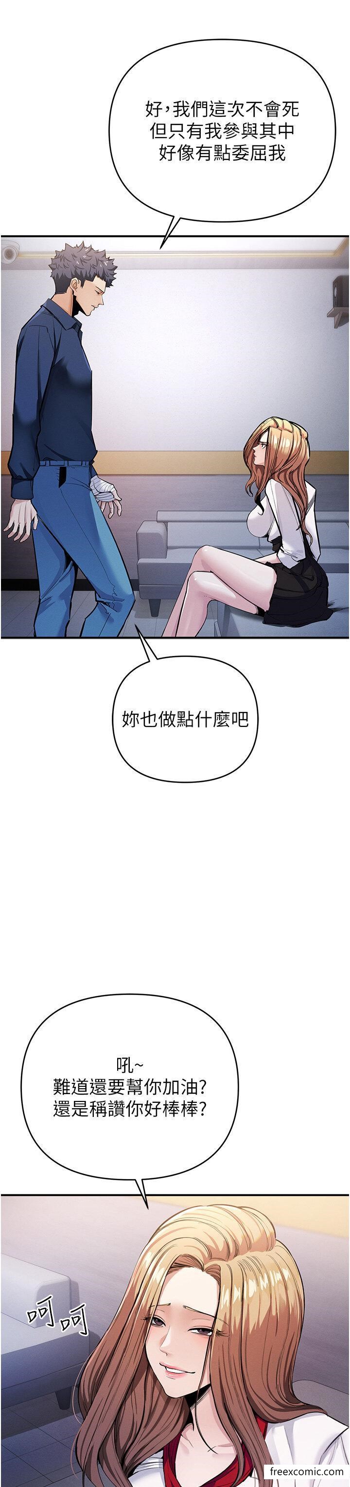 第7话-活命的条件：帮姐夫尻枪 - 第17.jpg页