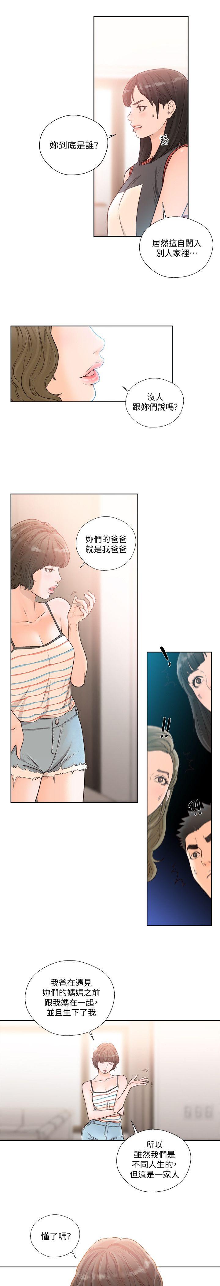 第88話-新繼承人登場 - 第22.jpg页