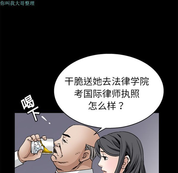 第 9 话 - 第70.jpg页