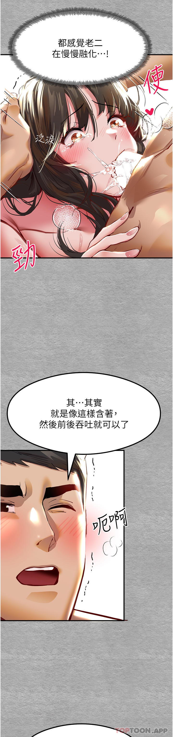 第3话-只射一个地方不够！ - 第61.jpg页