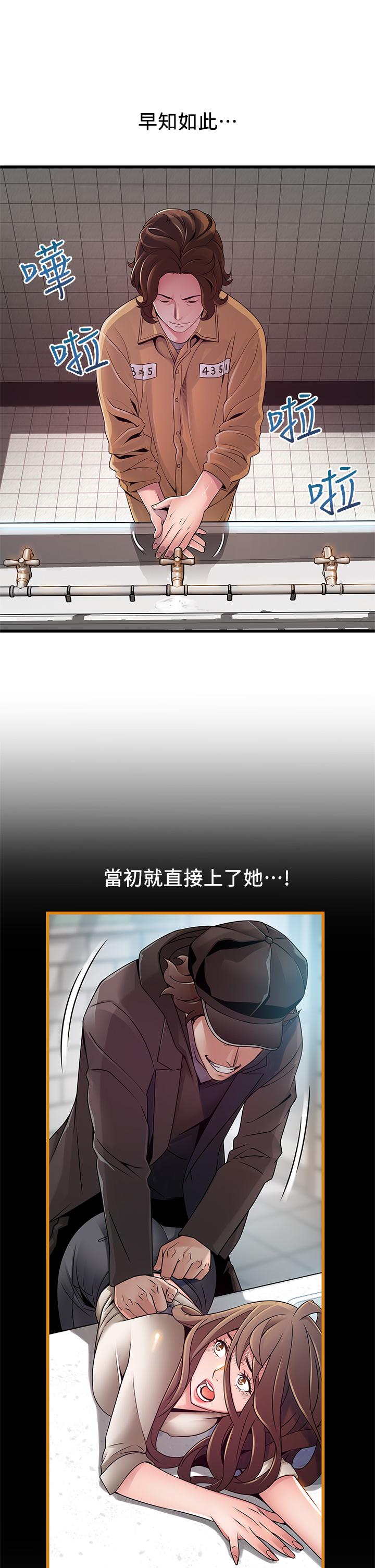 第118話-越來越殘暴的東振 - 第21.jpg页