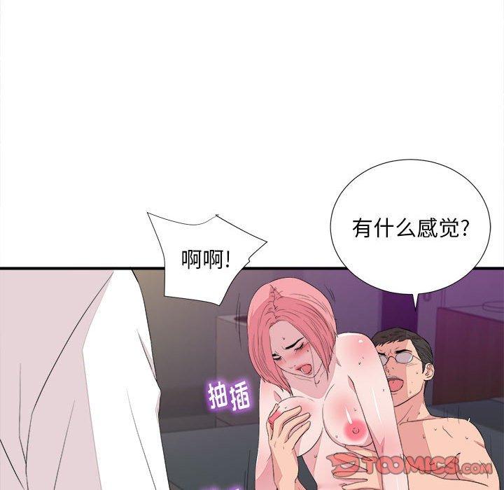 第 39 话 - 第38.jpg页