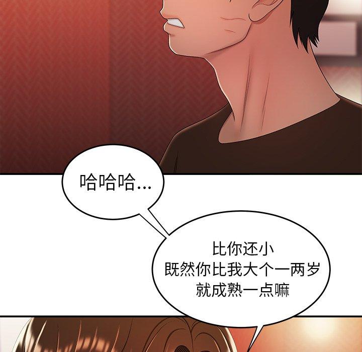 第 25 话 - 第41.jpg页