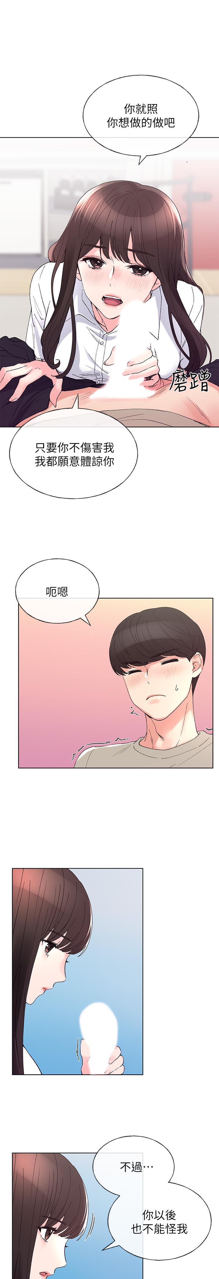 第64話-我也想跟你做 - 第27.jpg页