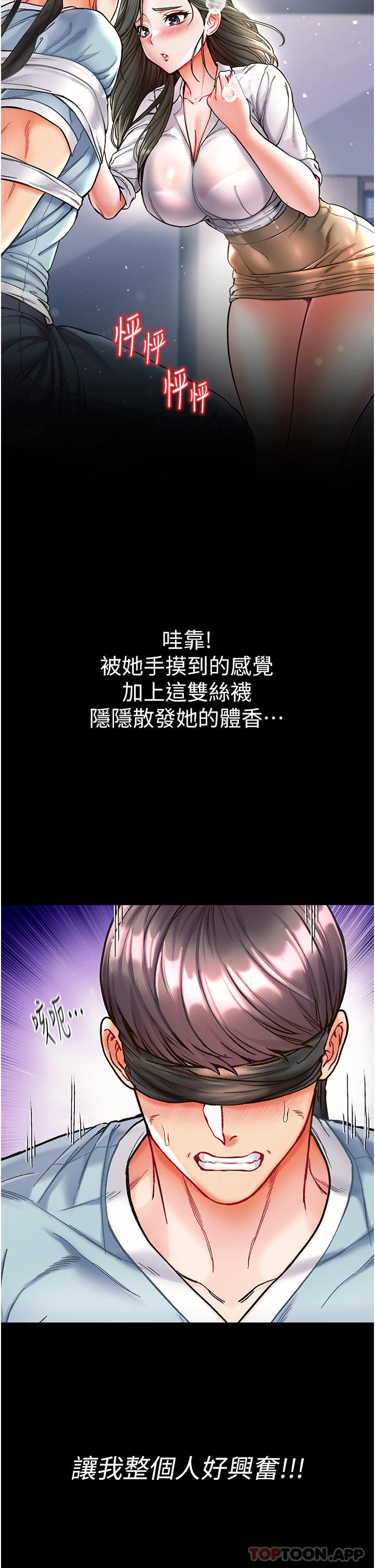 第17话-教处女医生如何色色 - 第31.jpg页