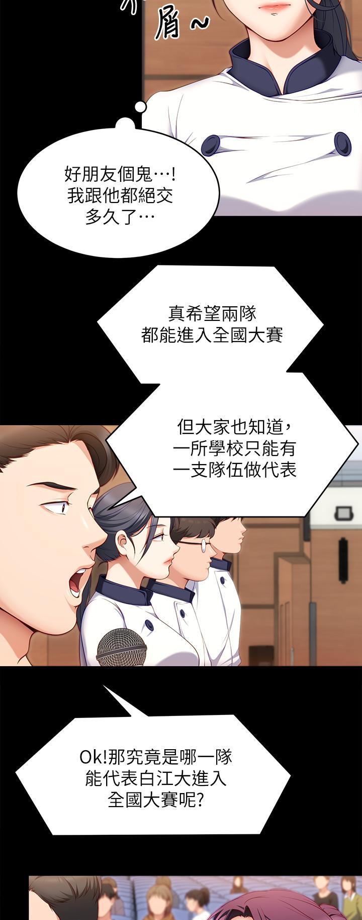 第30話-被再穎聽到呻吟聲 - 第13.jpg页