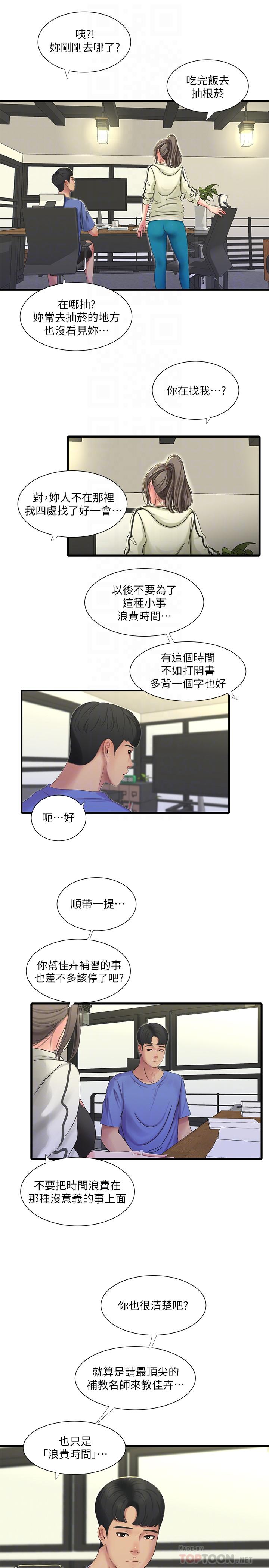 第40話-從佳卉的蜜桃臀之間 - 第4.jpg页