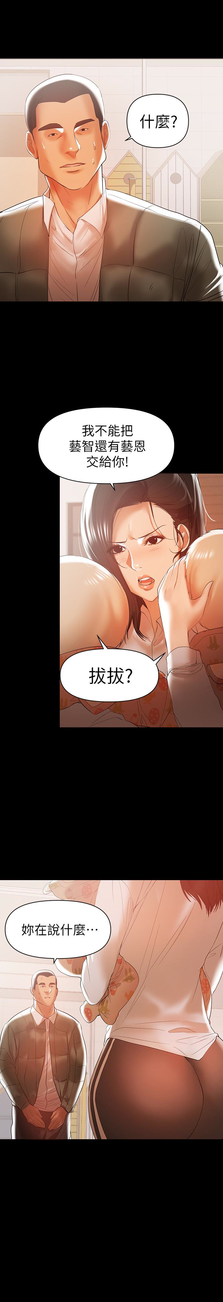 第14話-被慈祥的王剛吸引的保母老師 - 第12.jpg页