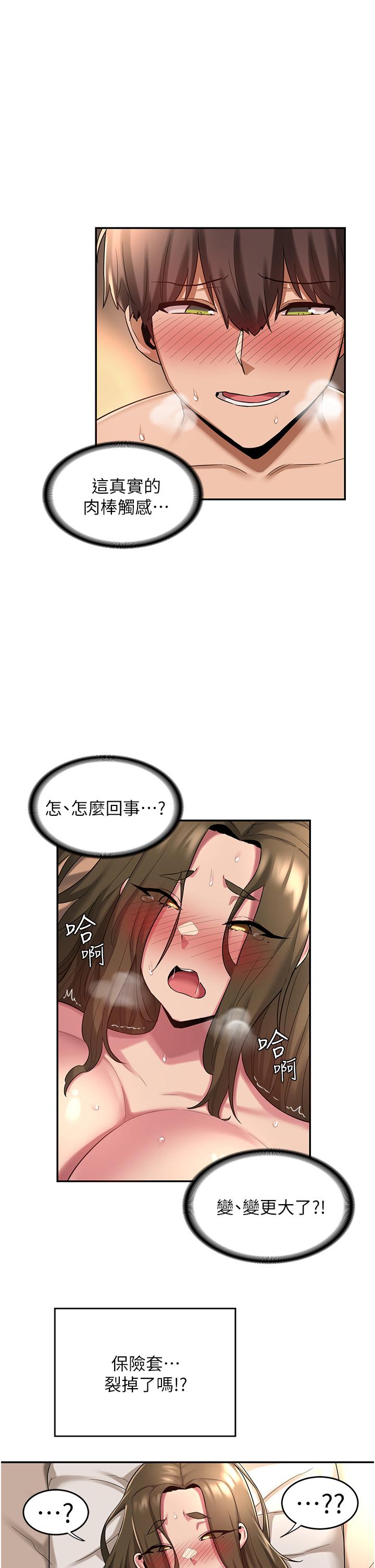 第14話-人家才不喜歡大老二 - 第26.jpg页