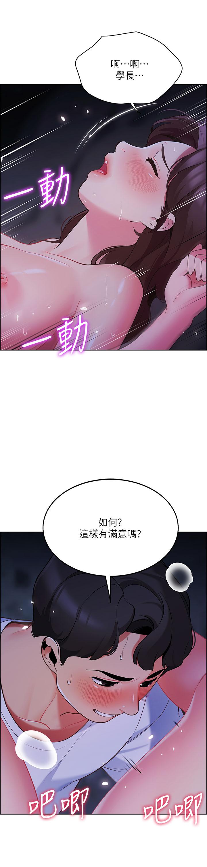 第11話-射在我體內 - 第15.jpg页