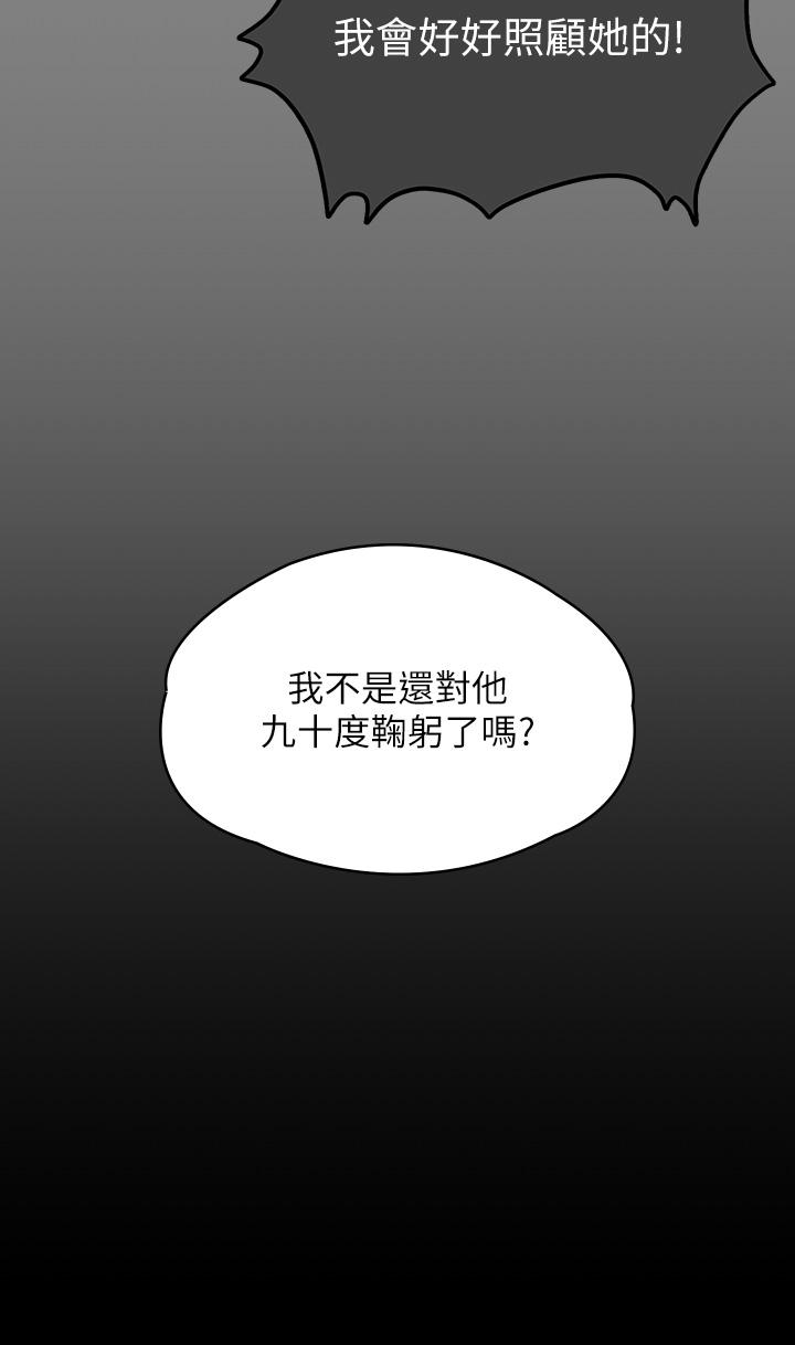 第282话-我可以杀光妳的家人吗？ - 第84.jpg页