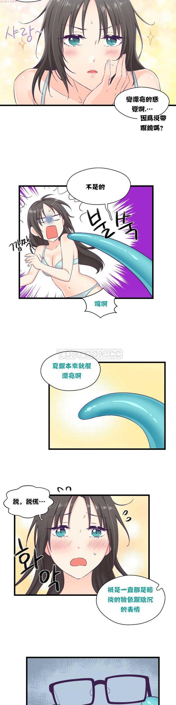 第 4 话 - 第11.jpg页
