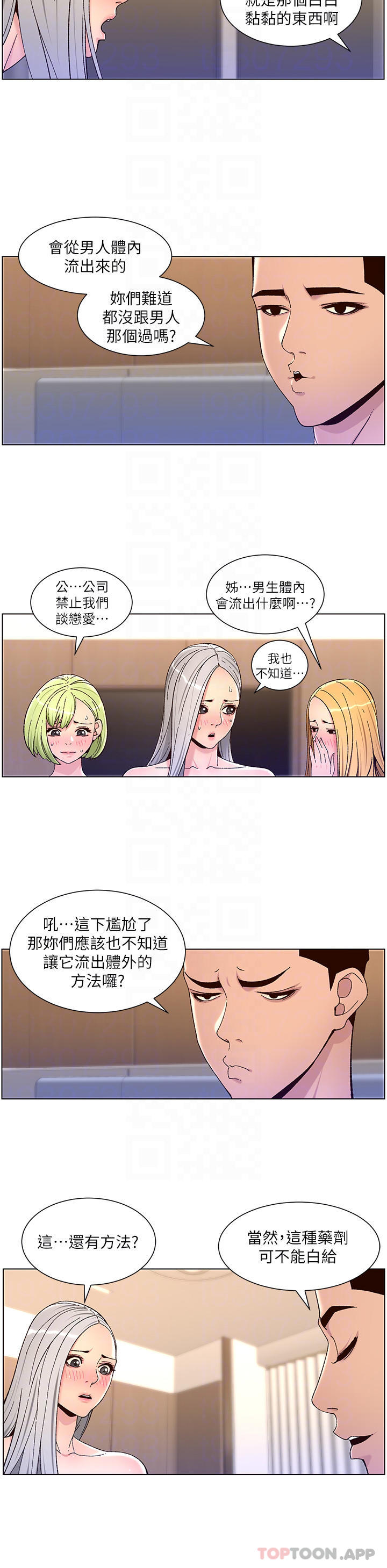 第62话-吞下老闆的巨鵰 - 第10.jpg页