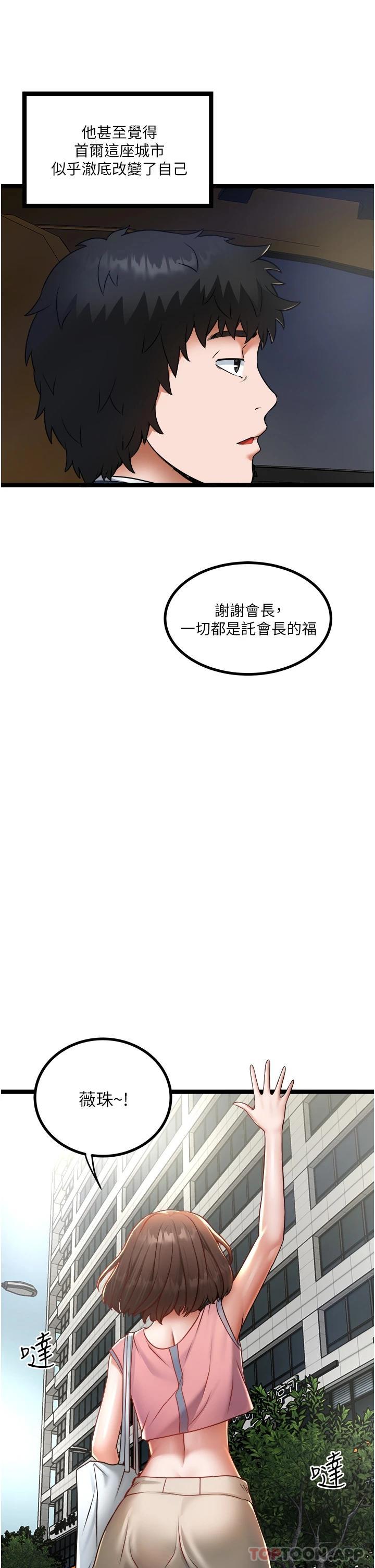 第15話-無套抽插的滋味 - 第13.jpg页
