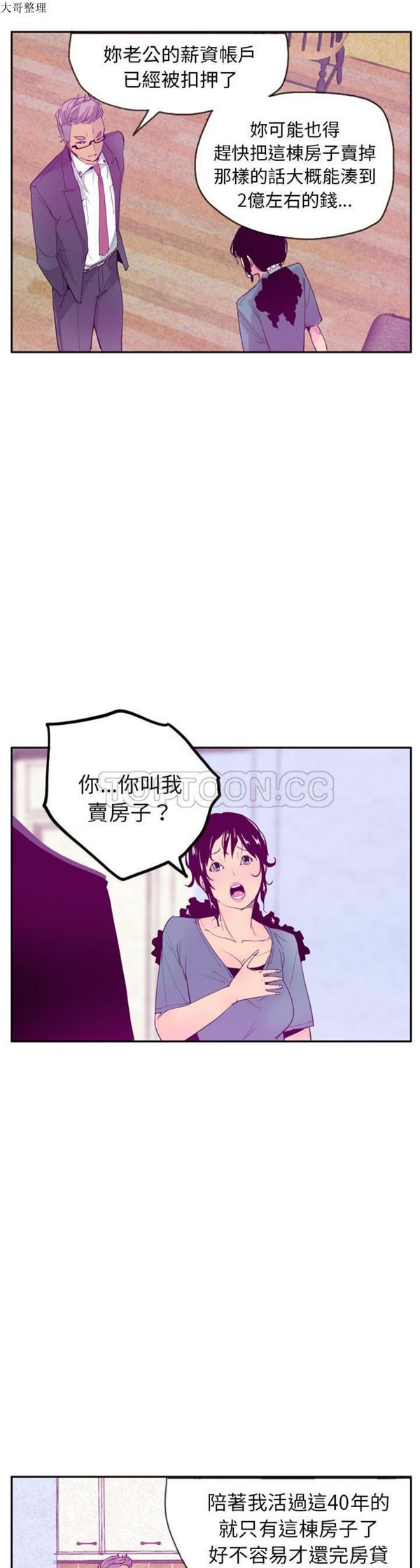 第 22 话 - 第7.jpg页