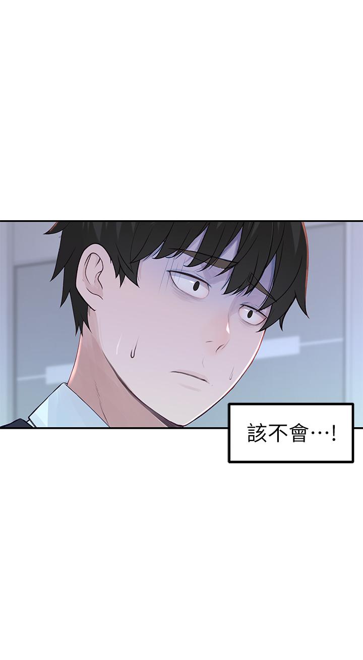 第45话-十年前的愿望券 - 第1.jpg页