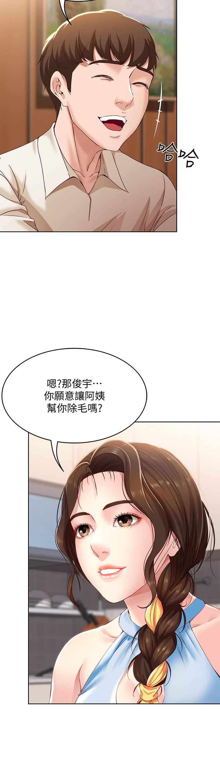 第9話-我來幫你吧 - 第31.jpg页