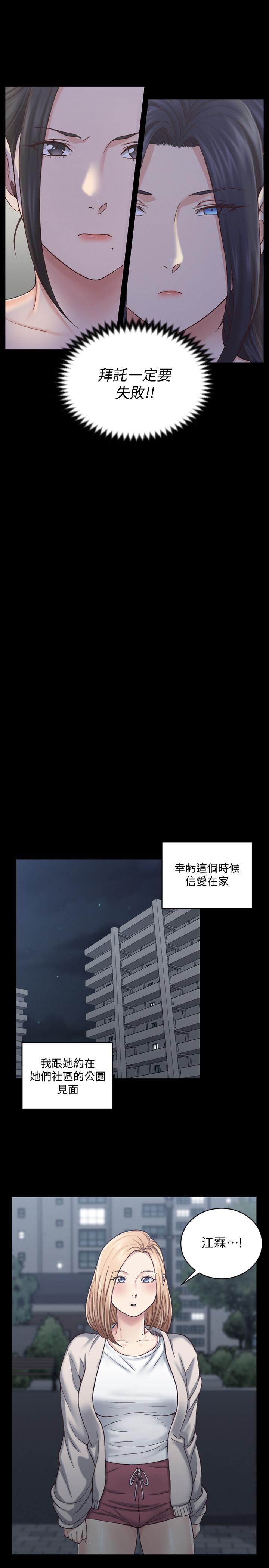 第125話-變回啪啪魔人的江霖 - 第15.jpg页