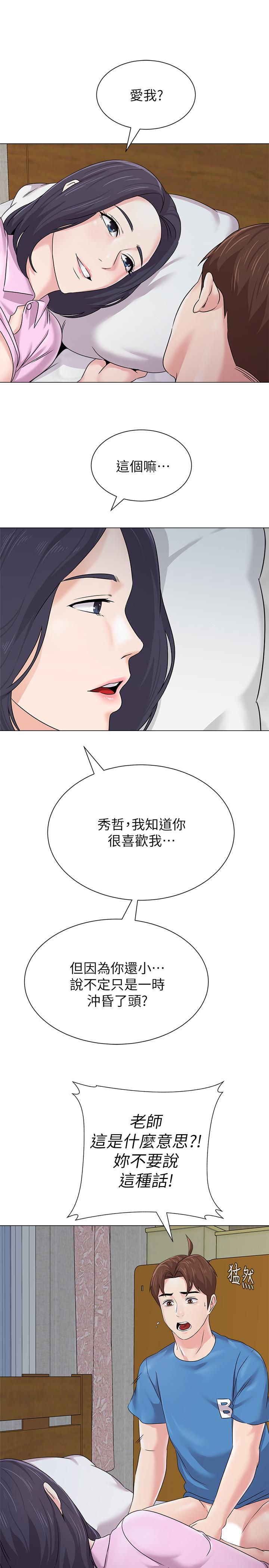 第71话-宝英发现珠媛的来电 - 第31.jpg页