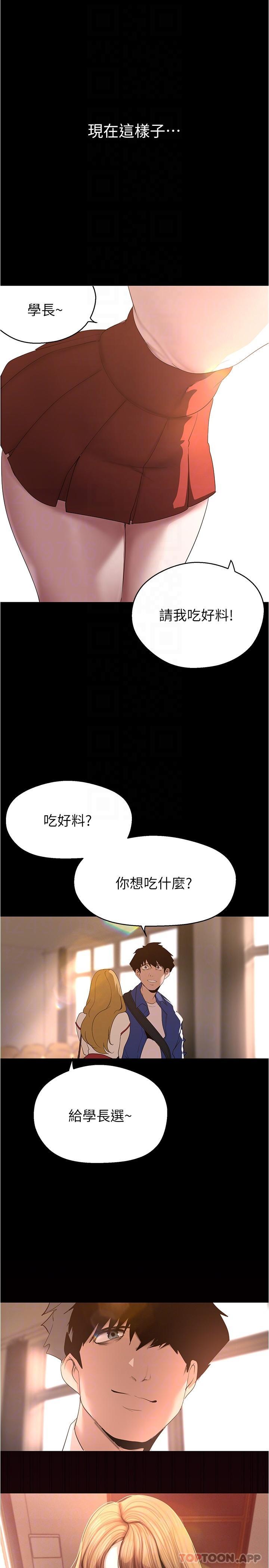 第195话-在空堂时间上学妹 - 第18.jpg页