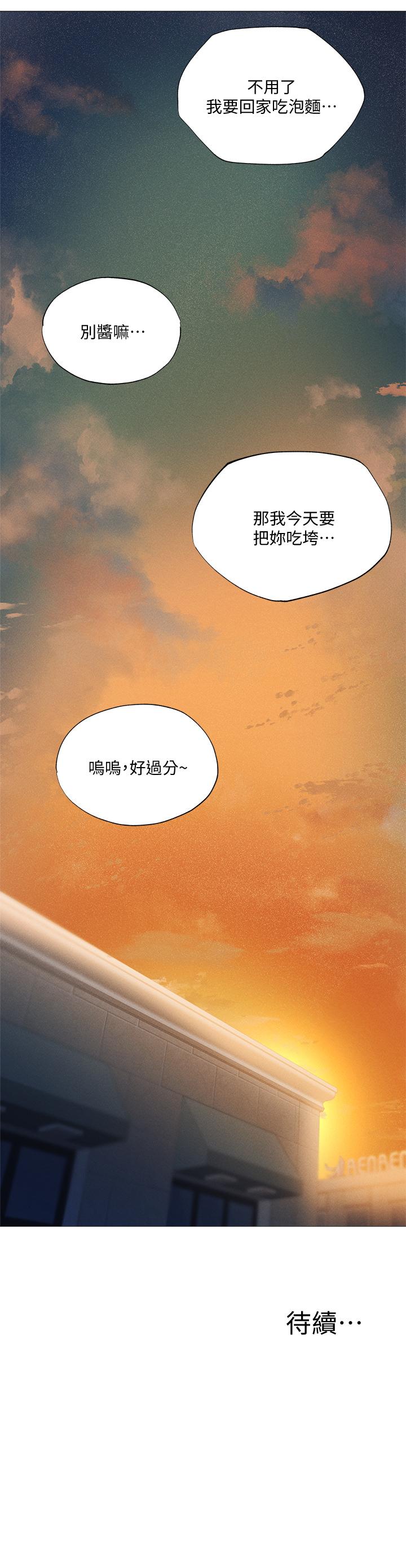 第32話-甜中帶苦的約會 - 第29.jpg页